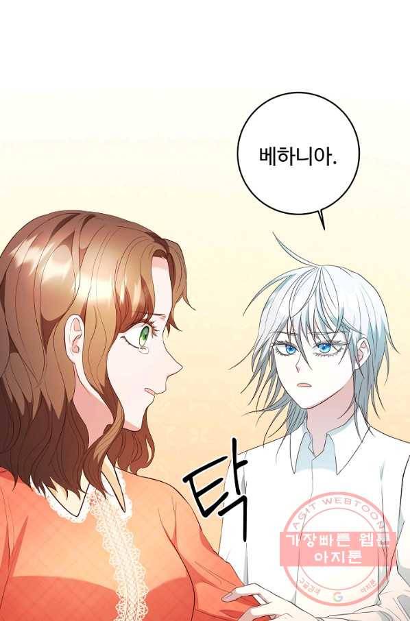 스폰테 데이 7화 55