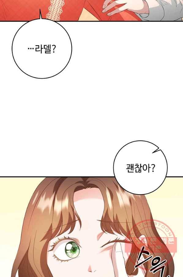 스폰테 데이 7화 56