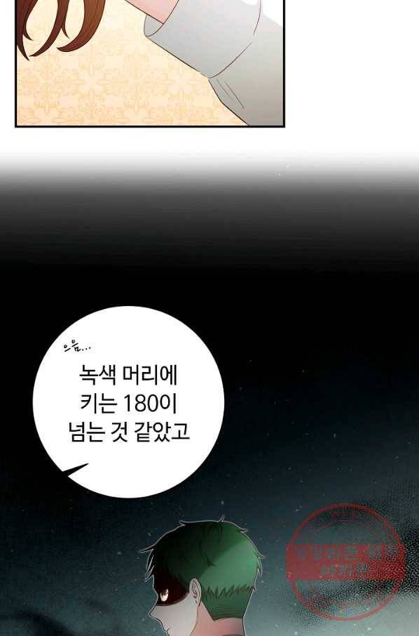 스폰테 데이 7화 59