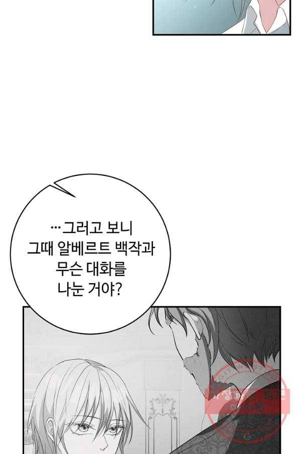 스폰테 데이 7화 65