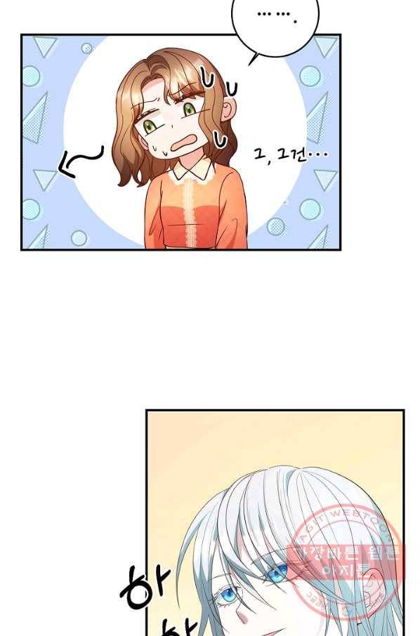 스폰테 데이 7화 68