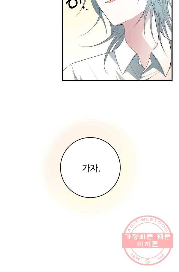 스폰테 데이 7화 69
