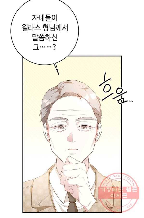 스폰테 데이 7화 71