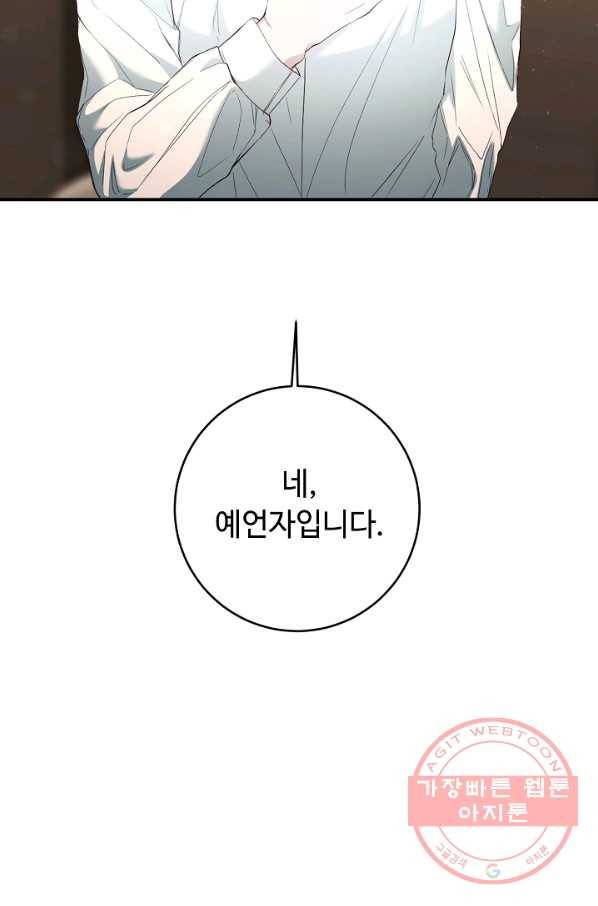 스폰테 데이 7화 73