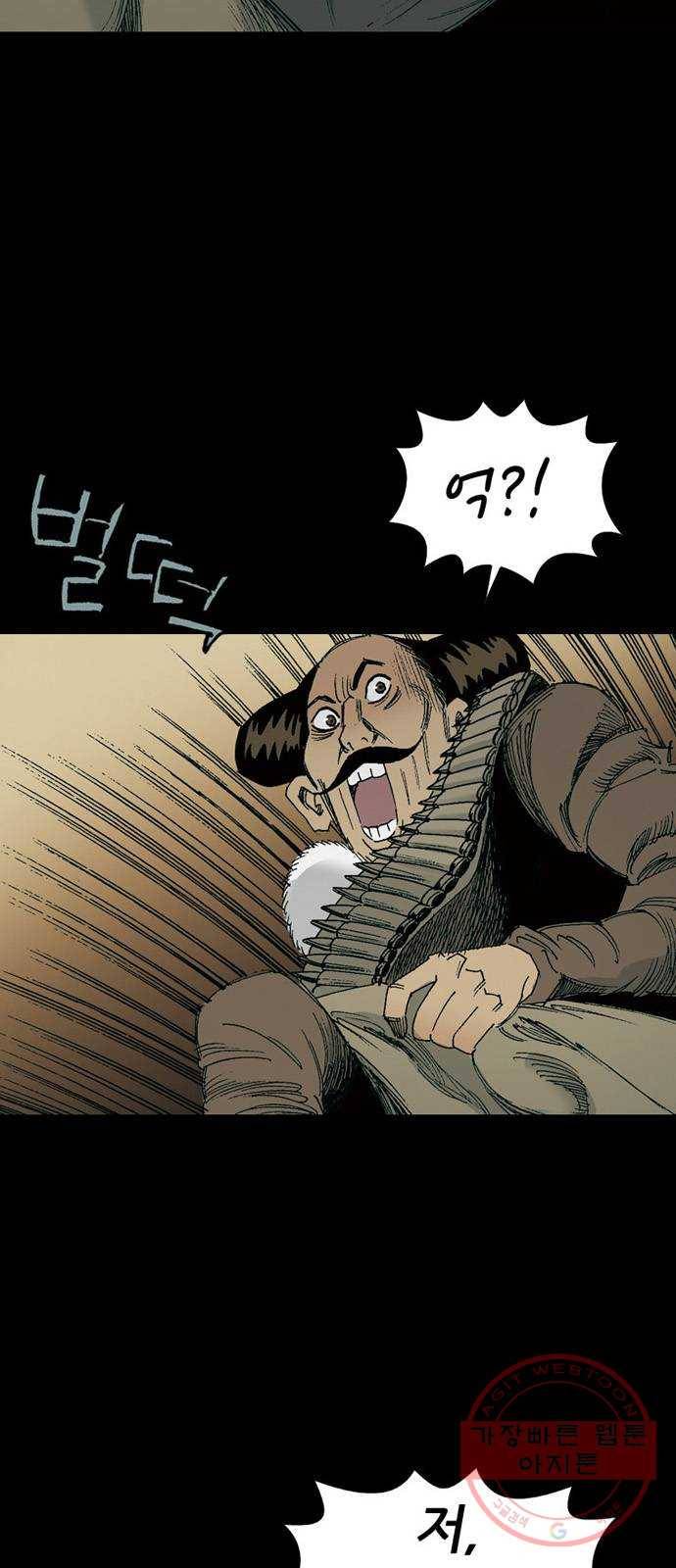 늑대처럼 홀로 7화 2