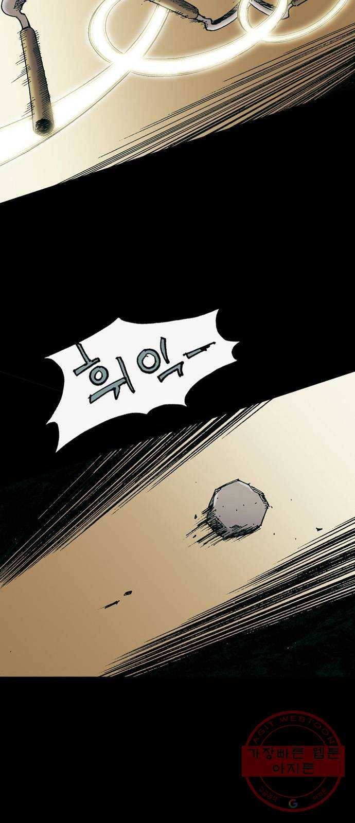 늑대처럼 홀로 7화 4