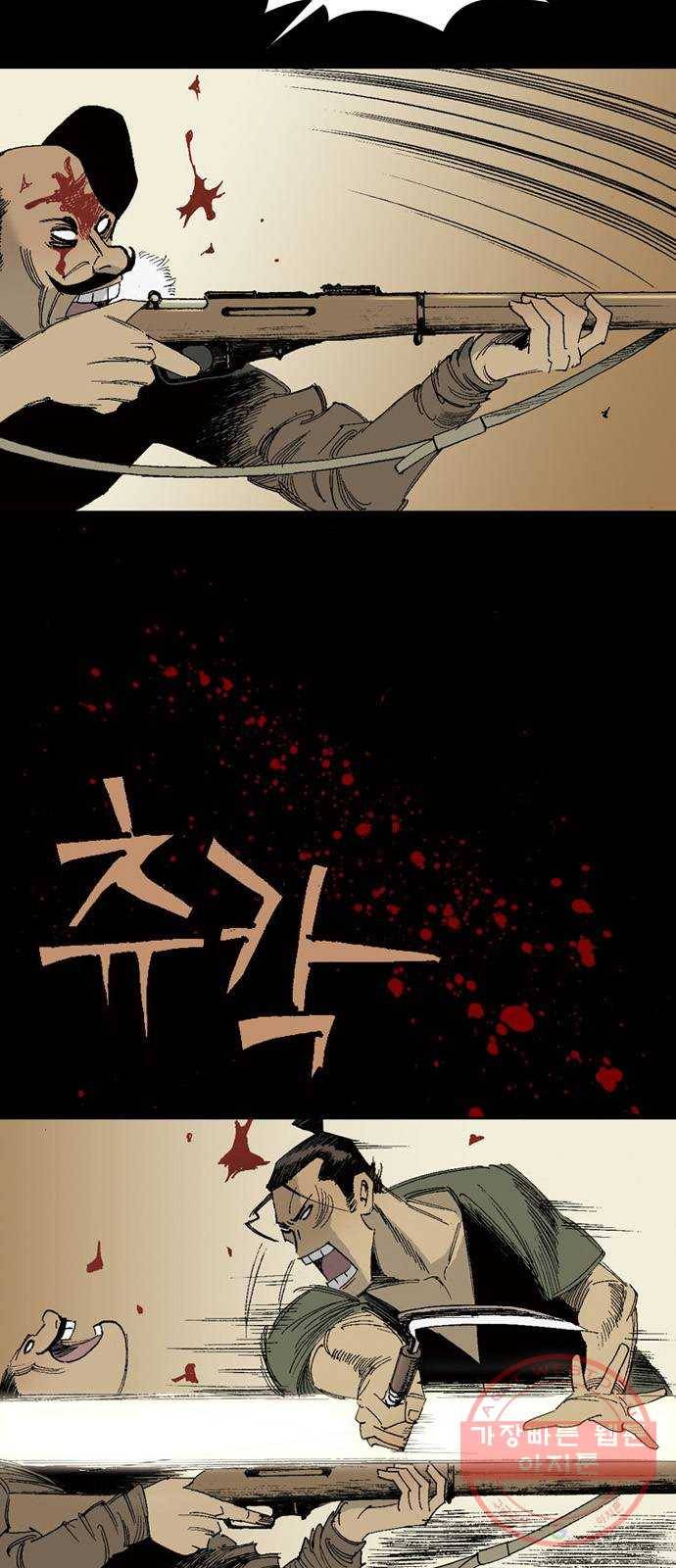 늑대처럼 홀로 7화 10