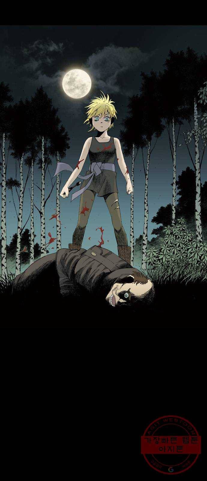 늑대처럼 홀로 7화 15