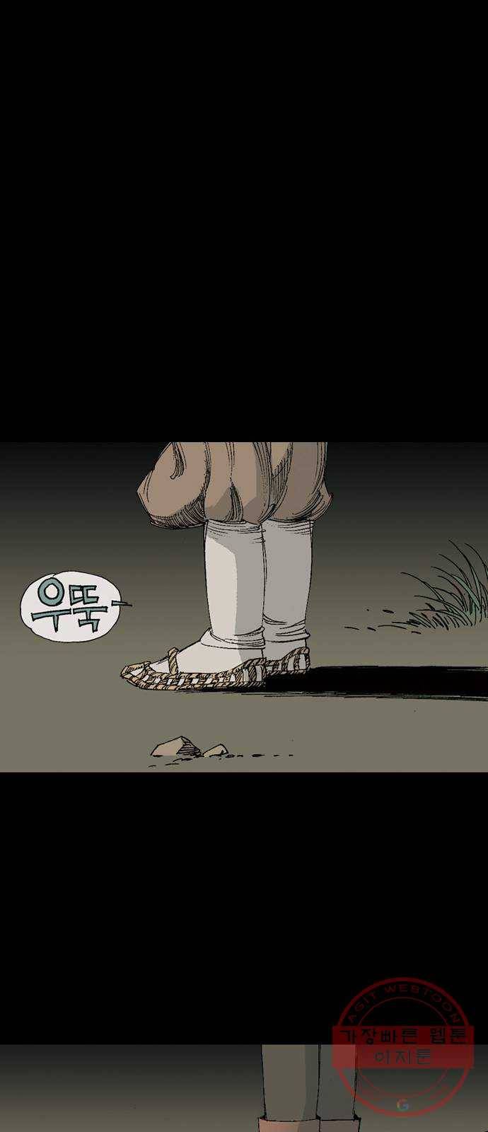늑대처럼 홀로 7화 29