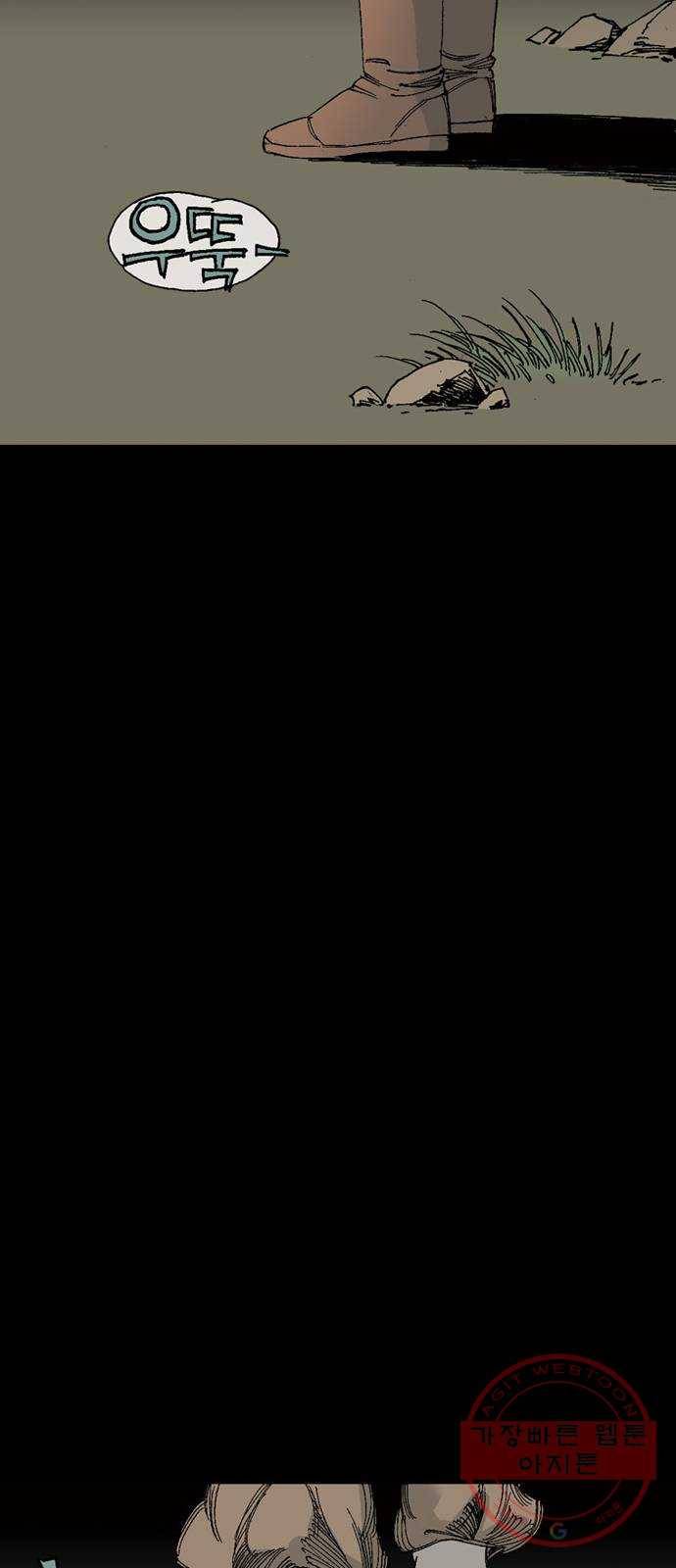 늑대처럼 홀로 7화 30