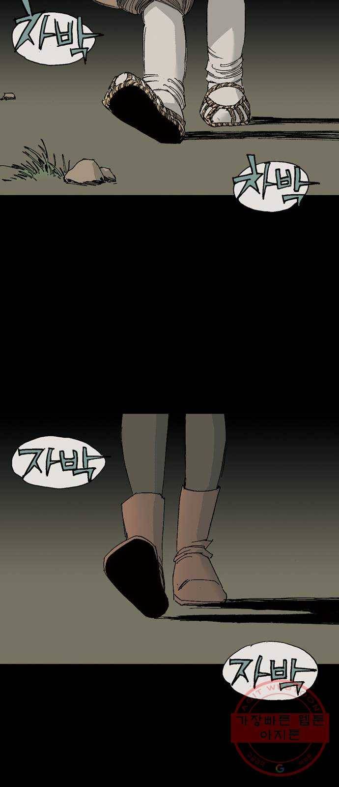 늑대처럼 홀로 7화 31