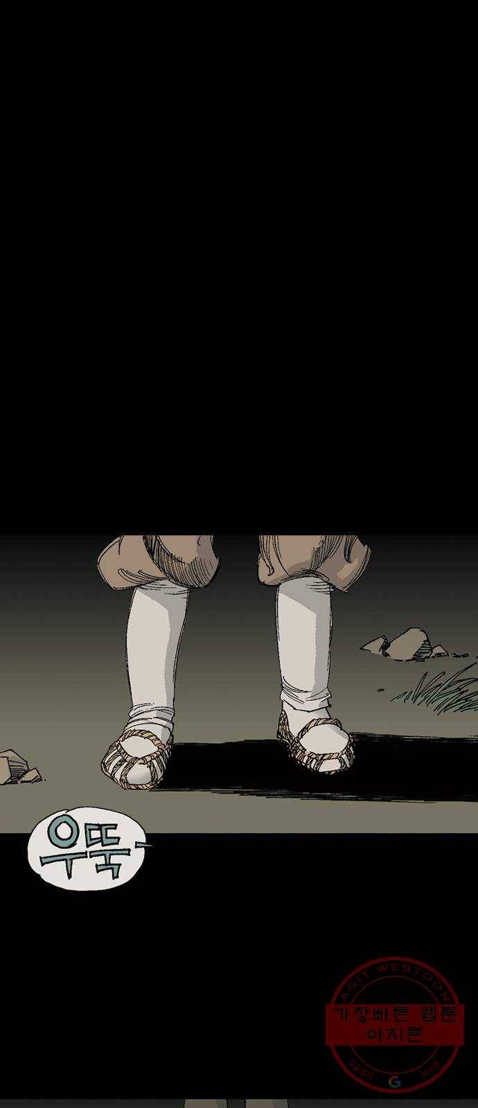 늑대처럼 홀로 7화 32
