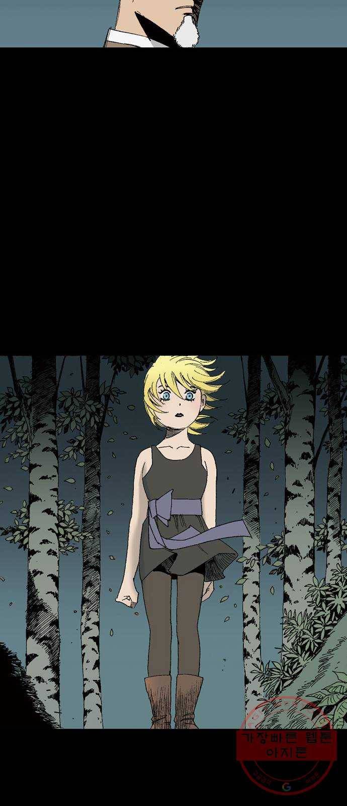 늑대처럼 홀로 7화 34