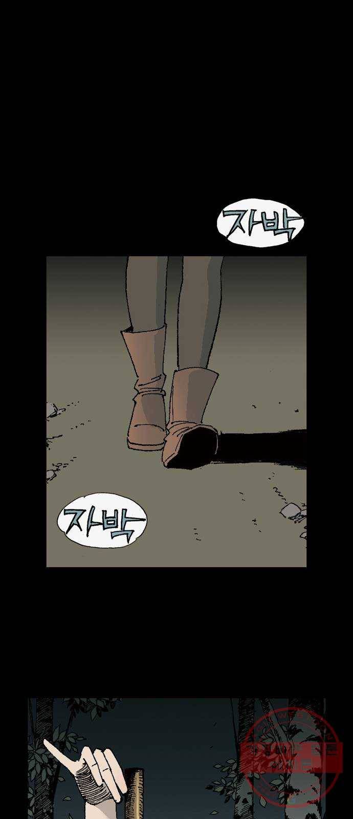 늑대처럼 홀로 7화 35