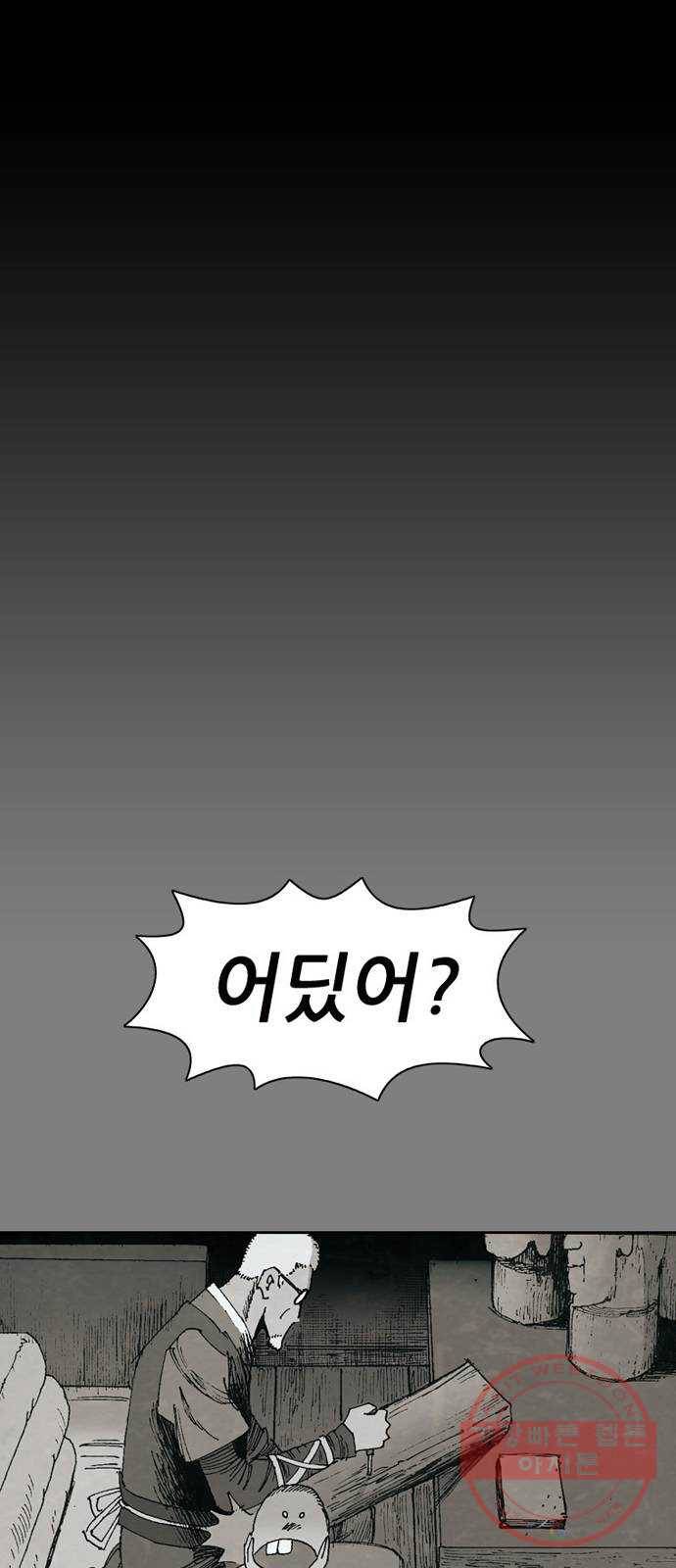 늑대처럼 홀로 7화 37