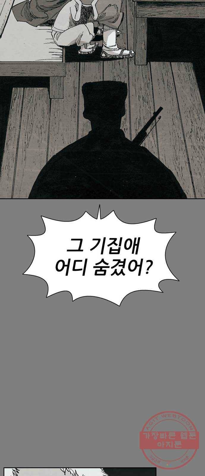 늑대처럼 홀로 7화 38