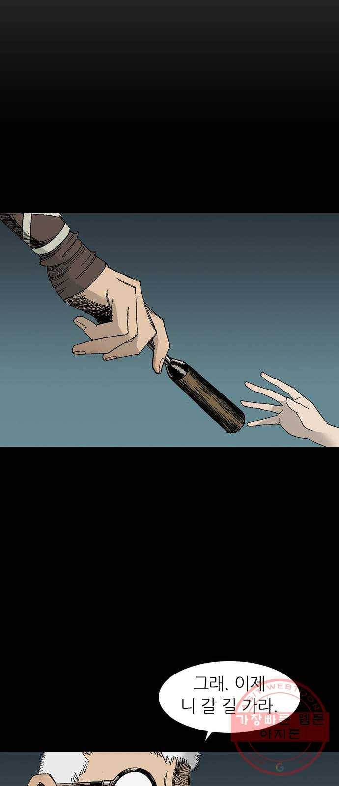 늑대처럼 홀로 7화 41