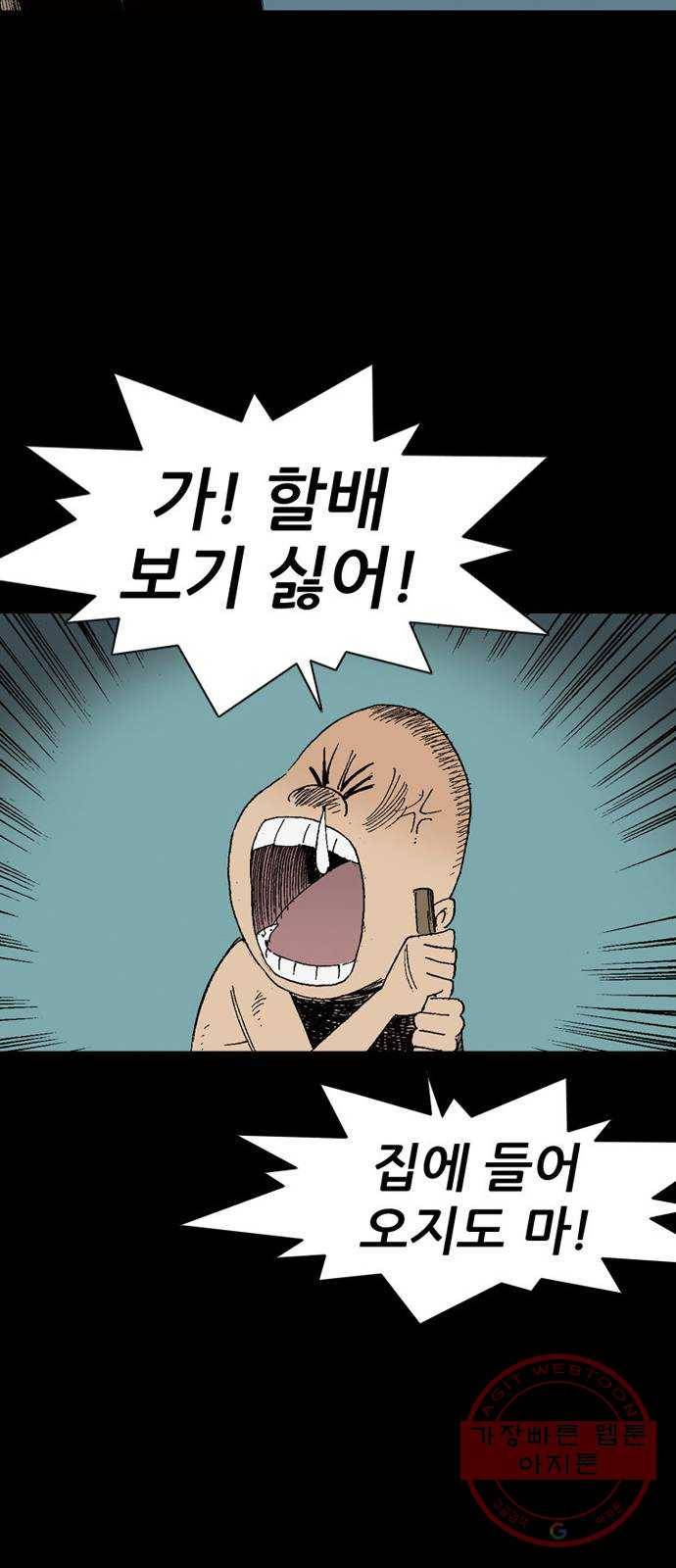 늑대처럼 홀로 7화 49