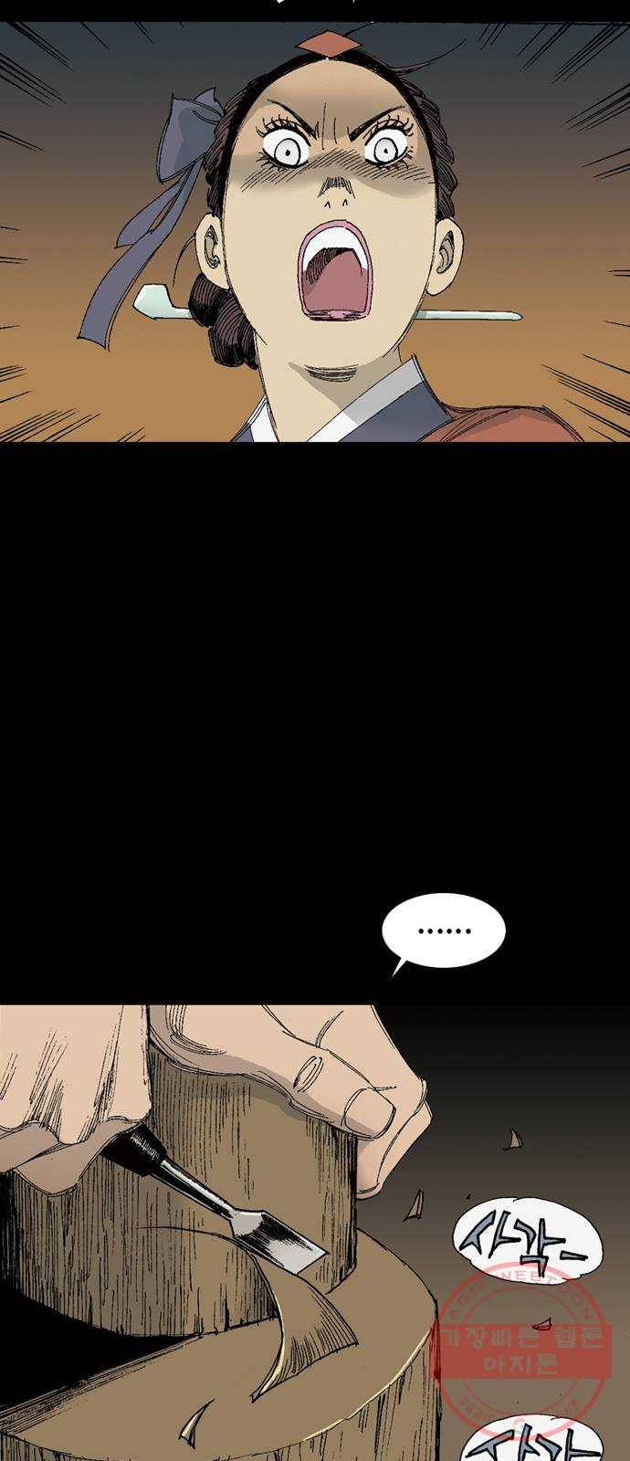 늑대처럼 홀로 7화 56