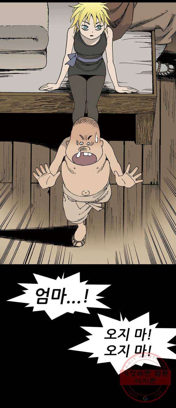 늑대처럼 홀로 7화 59