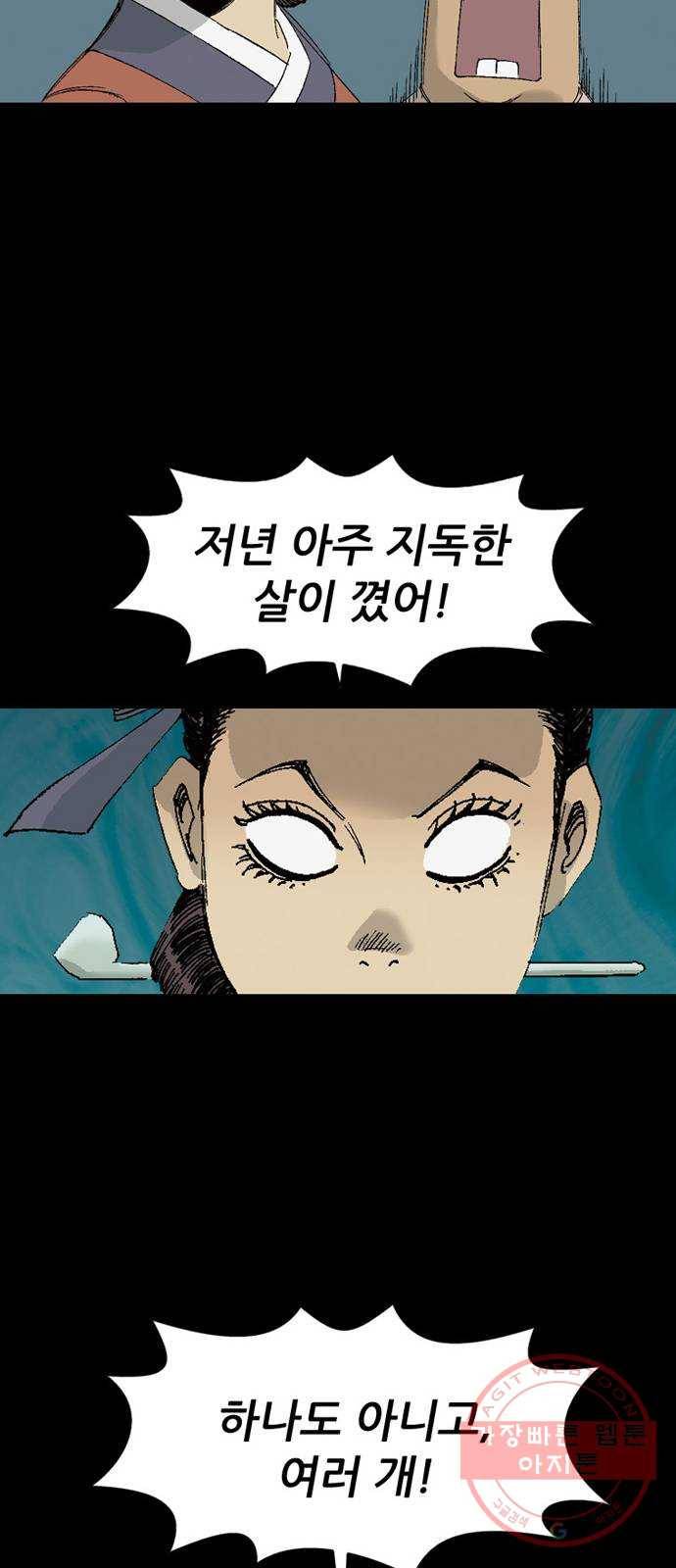 늑대처럼 홀로 7화 69