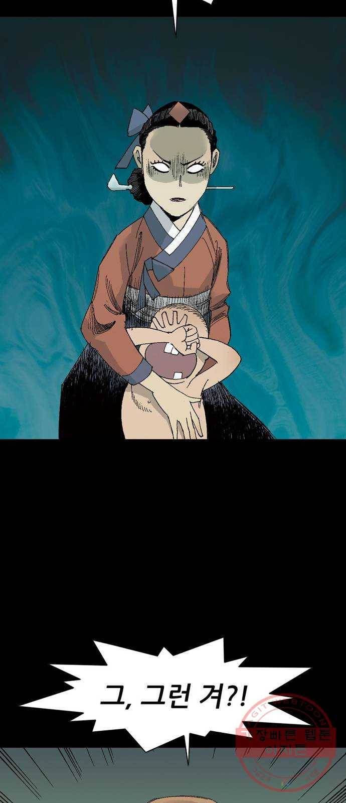 늑대처럼 홀로 7화 70