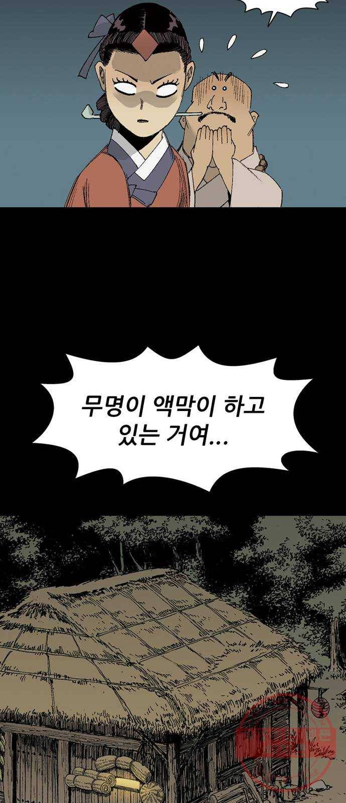늑대처럼 홀로 7화 73