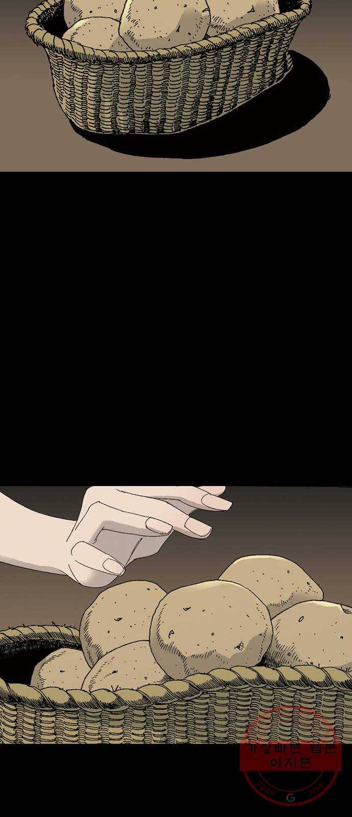 늑대처럼 홀로 7화 75