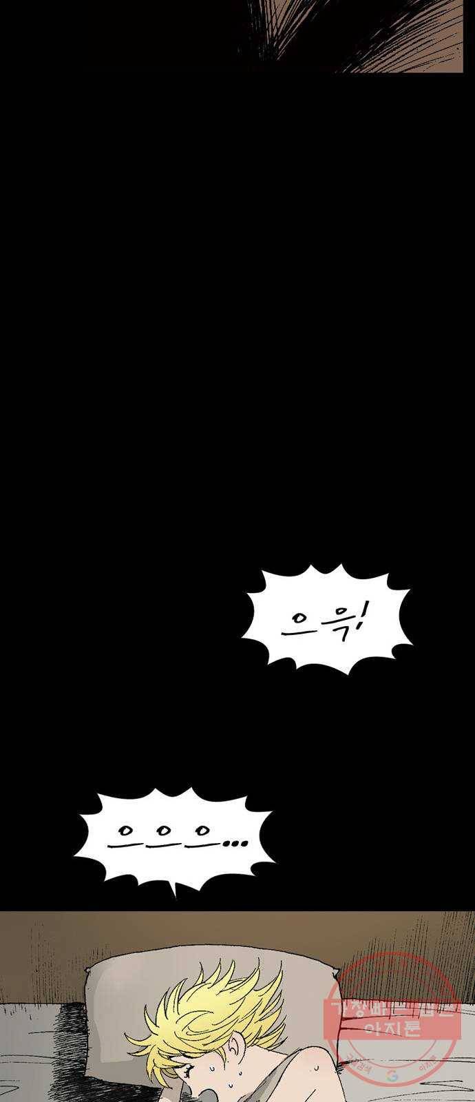 늑대처럼 홀로 7화 85