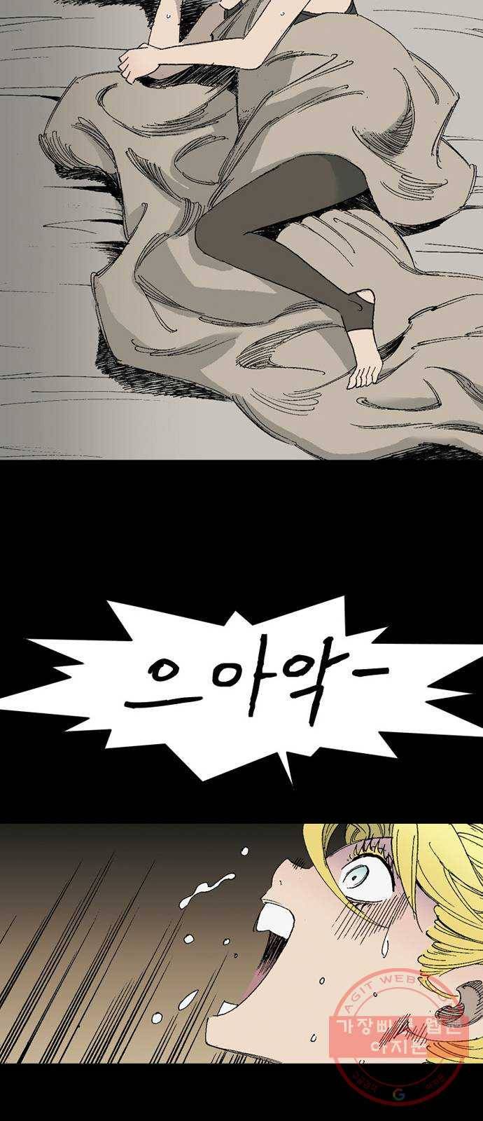 늑대처럼 홀로 7화 86