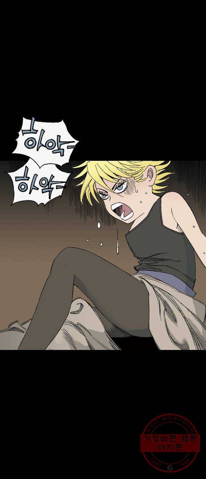 늑대처럼 홀로 7화 87