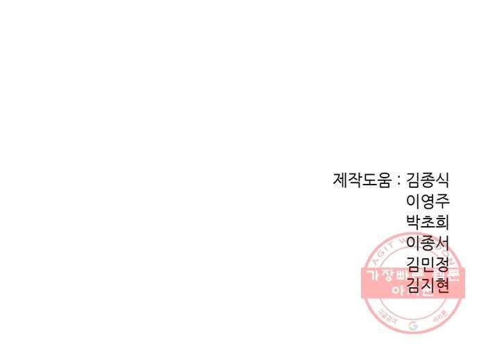 늑대처럼 홀로 7화 92