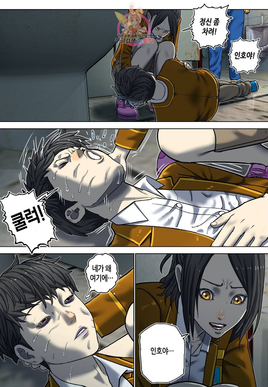 개인영웅 100화 4