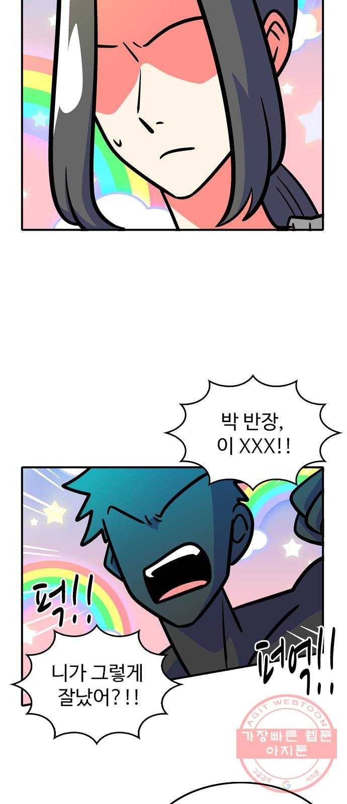 니나의 마법서랍 87화 3