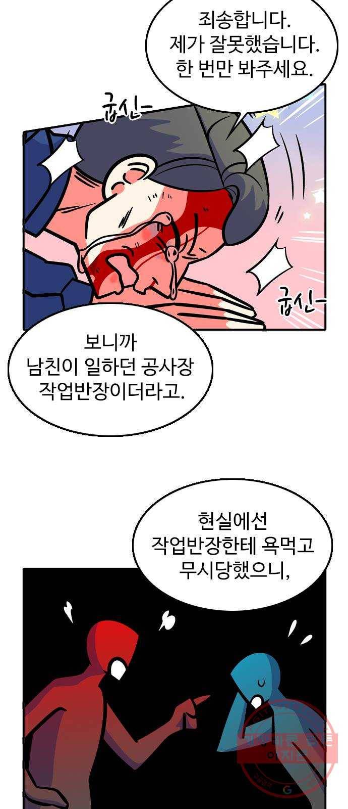 니나의 마법서랍 87화 4