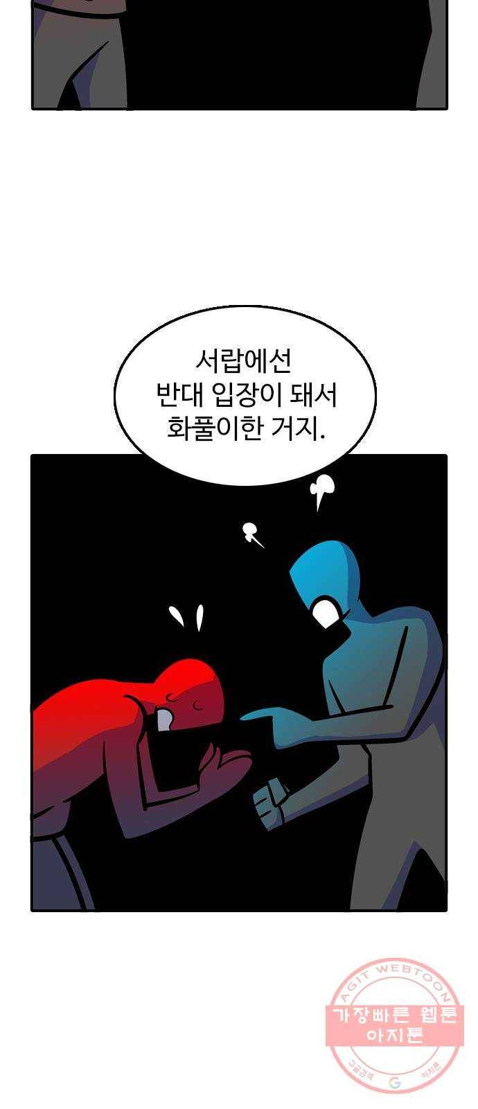 니나의 마법서랍 87화 5