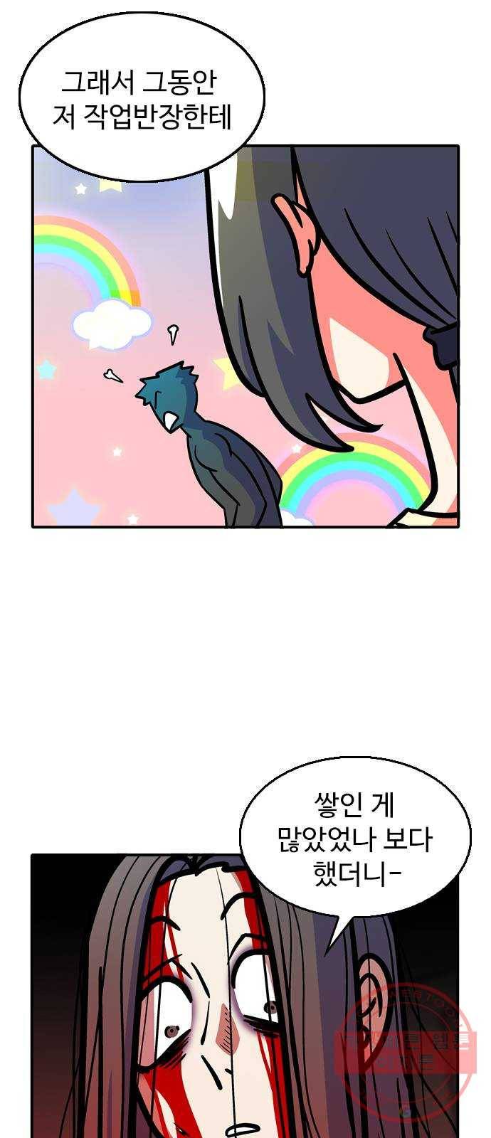 니나의 마법서랍 87화 6