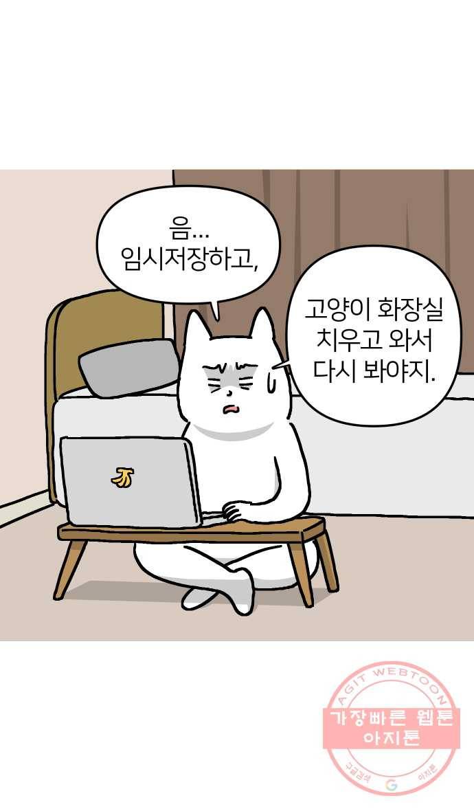 애옹식당 13화 아프면 안돼 3