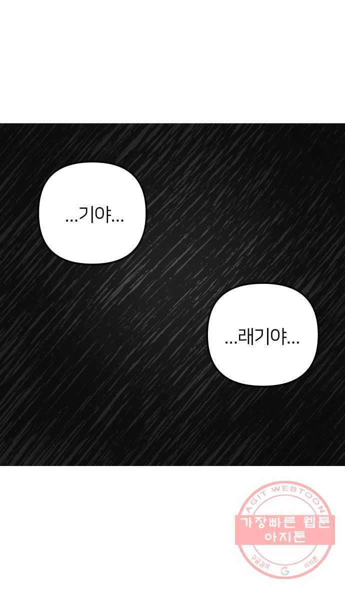 애옹식당 13화 아프면 안돼 38