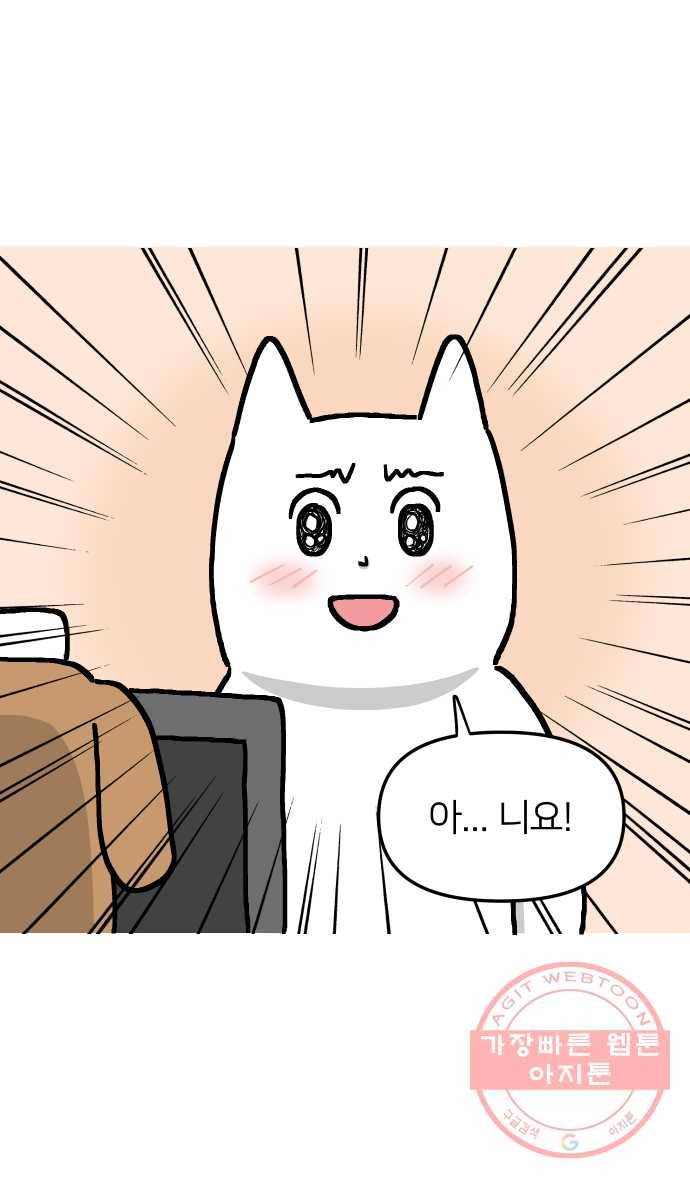 애옹식당 13화 아프면 안돼 44