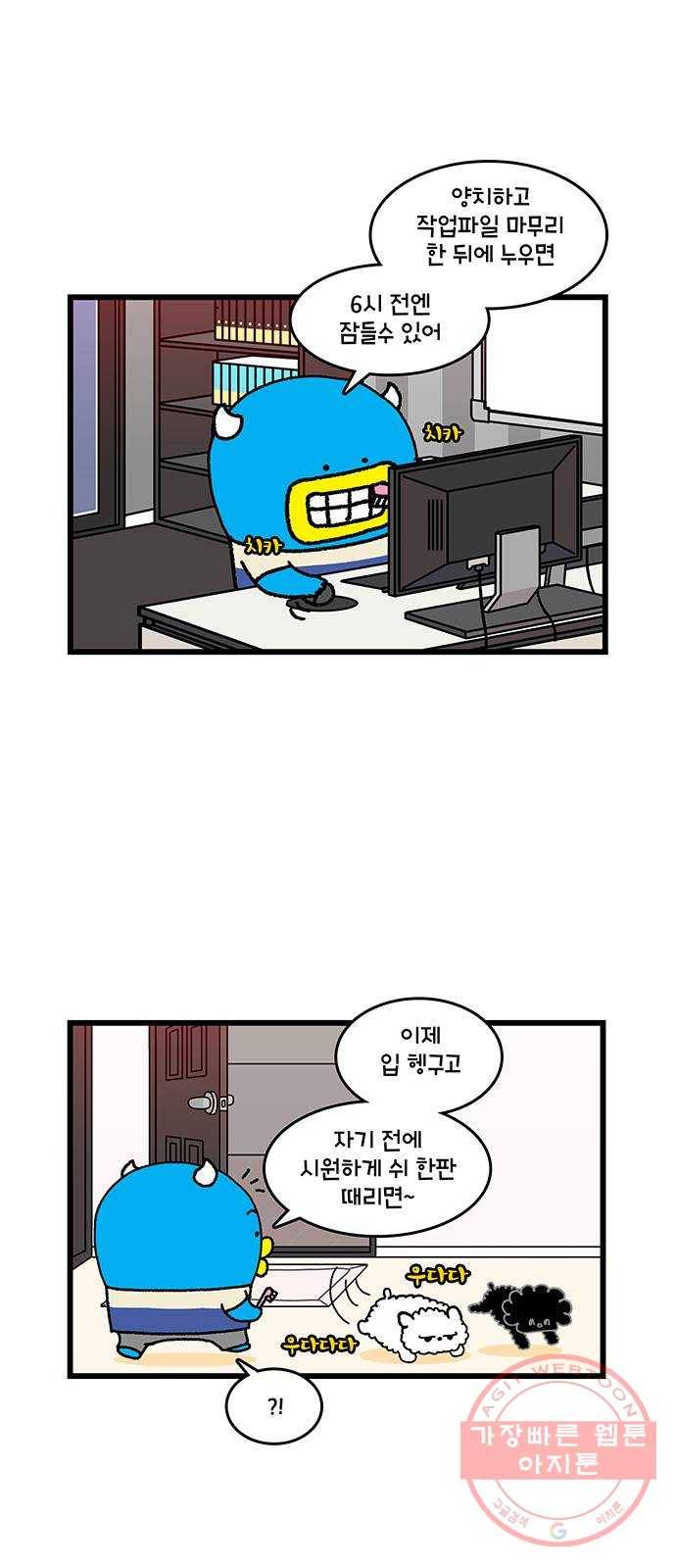 윌유메리미 시즌2 551화 윌 vs 변기 1／2 2