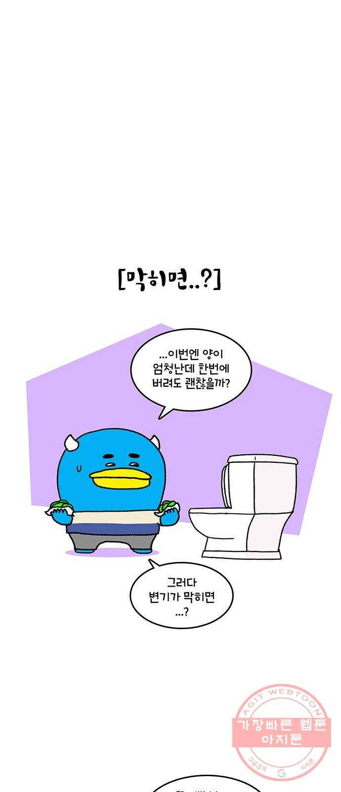 윌유메리미 시즌2 551화 윌 vs 변기 1／2 4