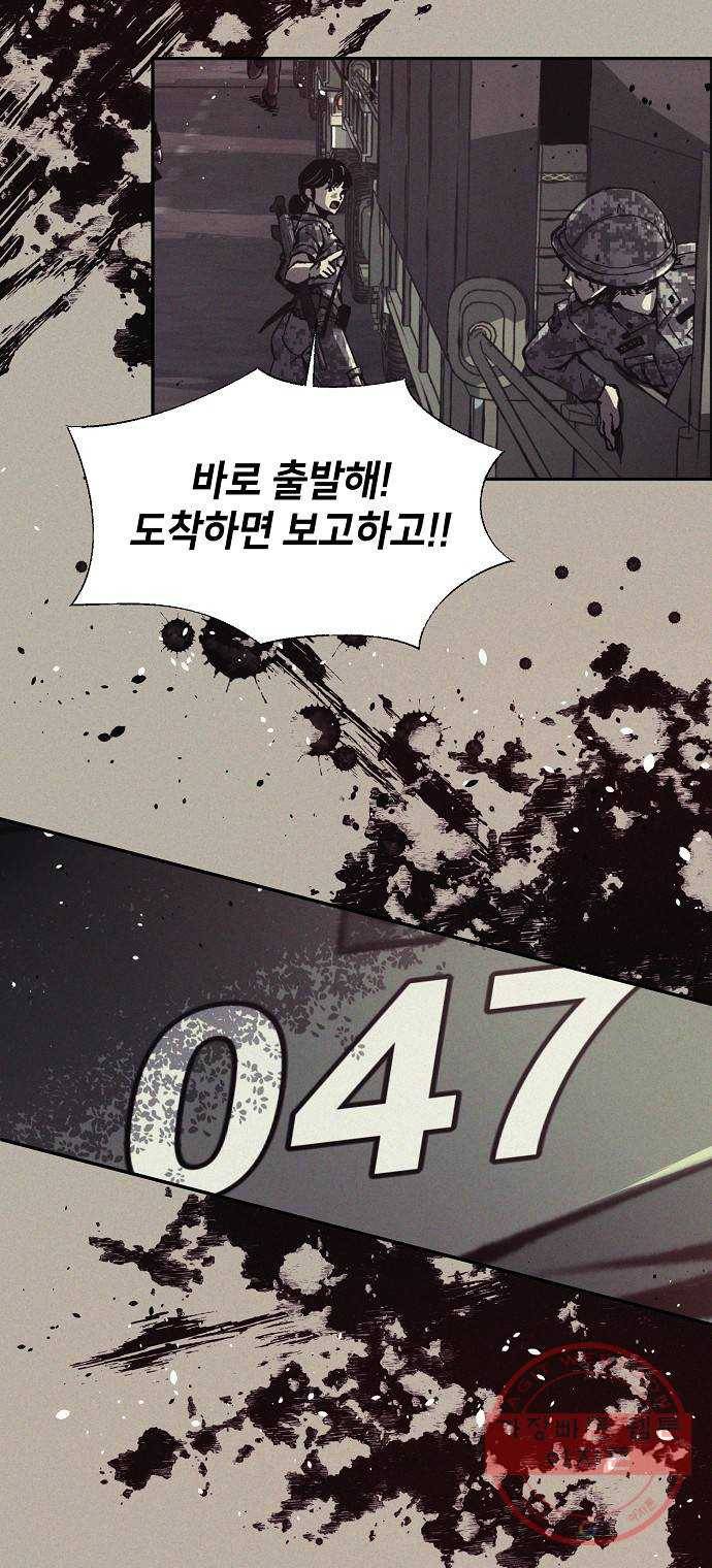 잿빛오름 5화 2