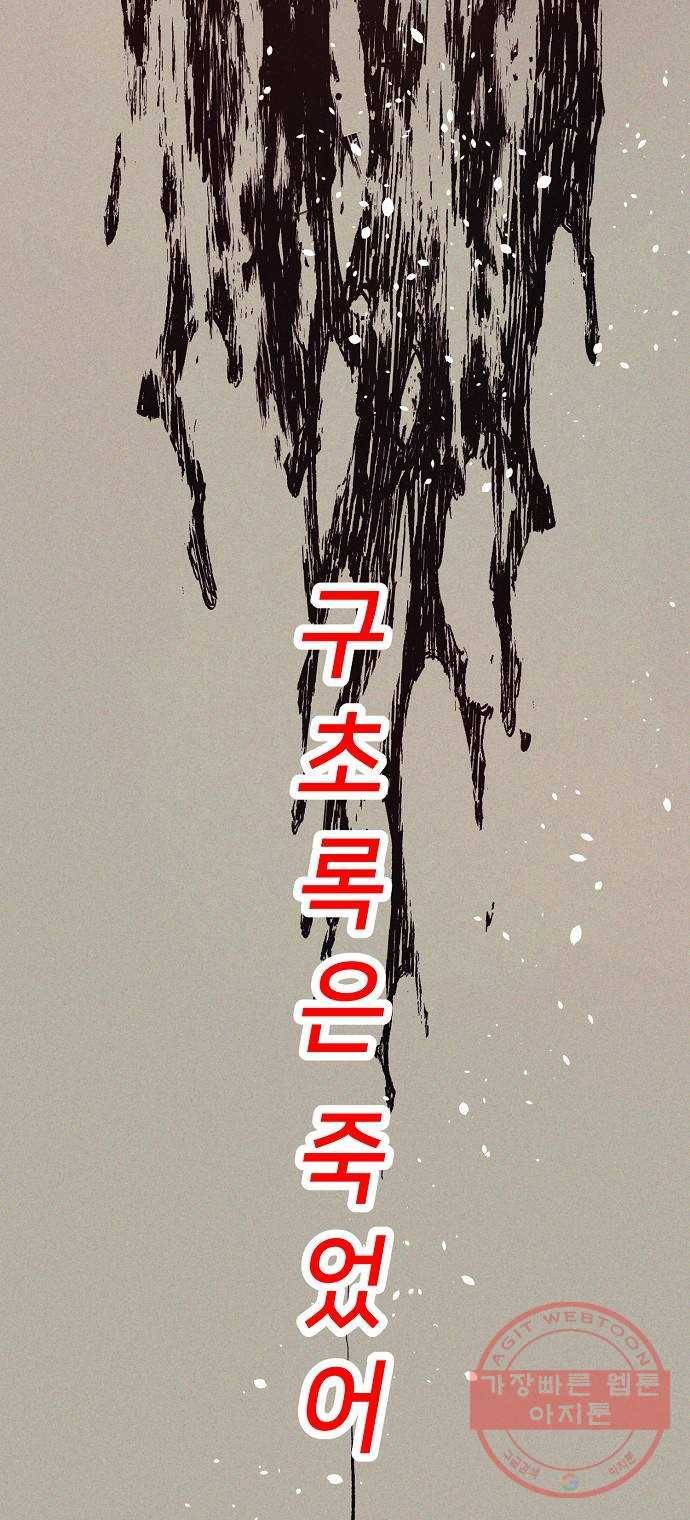 잿빛오름 5화 6