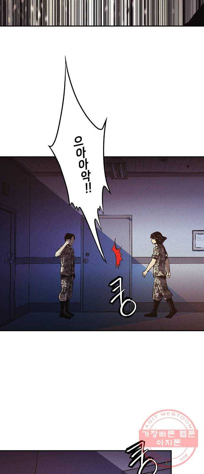 잿빛오름 5화 9