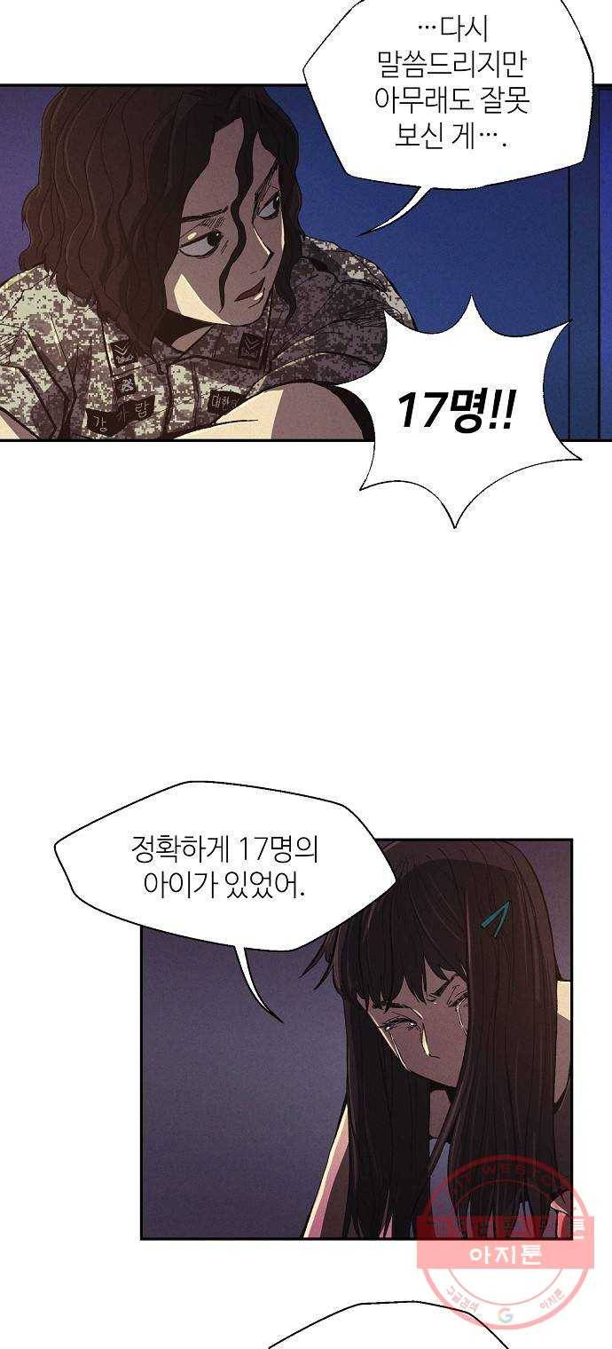 잿빛오름 5화 16