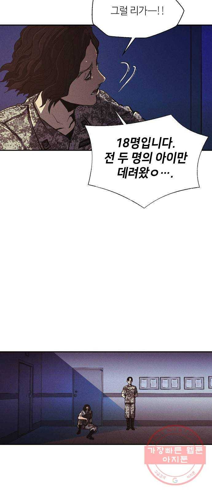 잿빛오름 5화 17