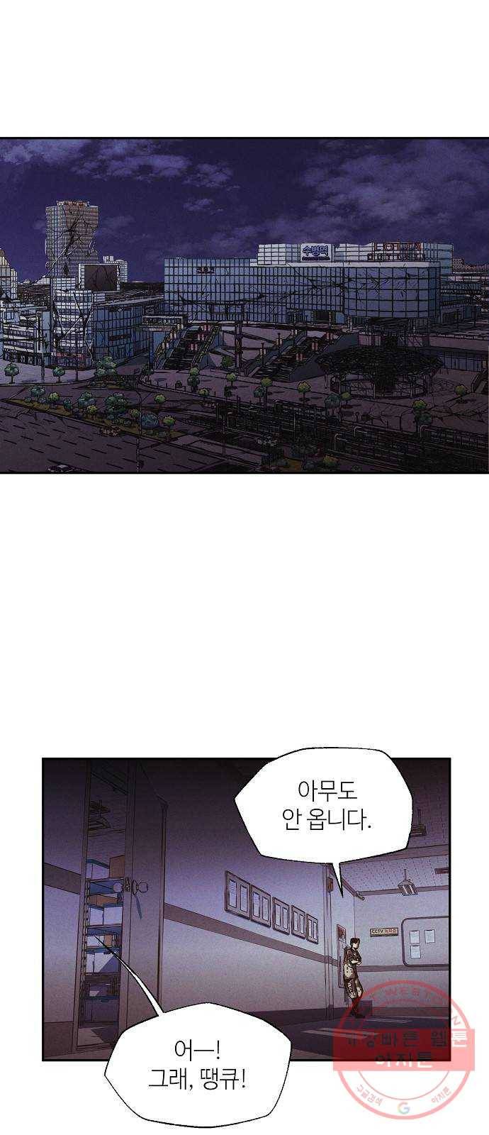 잿빛오름 5화 23