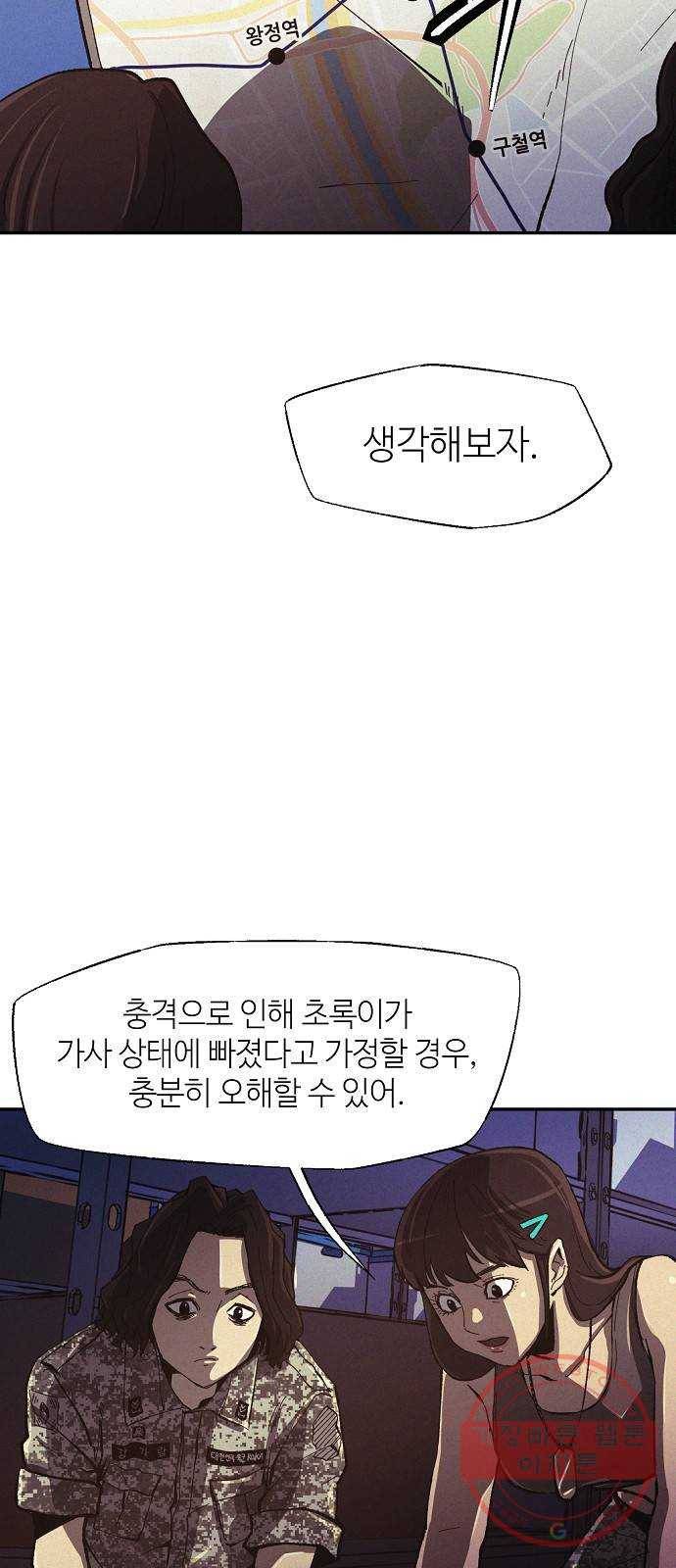 잿빛오름 5화 25