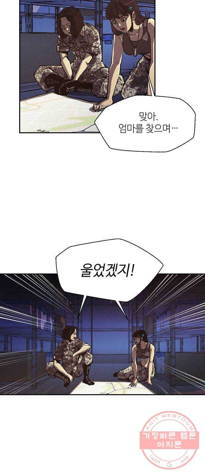 잿빛오름 5화 27